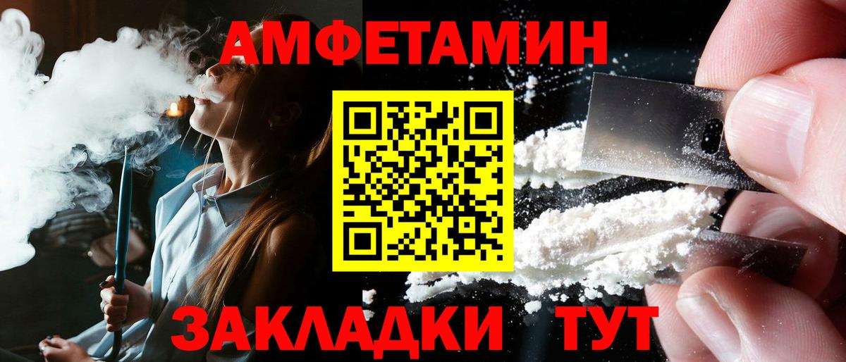 Губкинский  Amphetamine  Вход с VPN  АМФЕТАМИН VHQ 