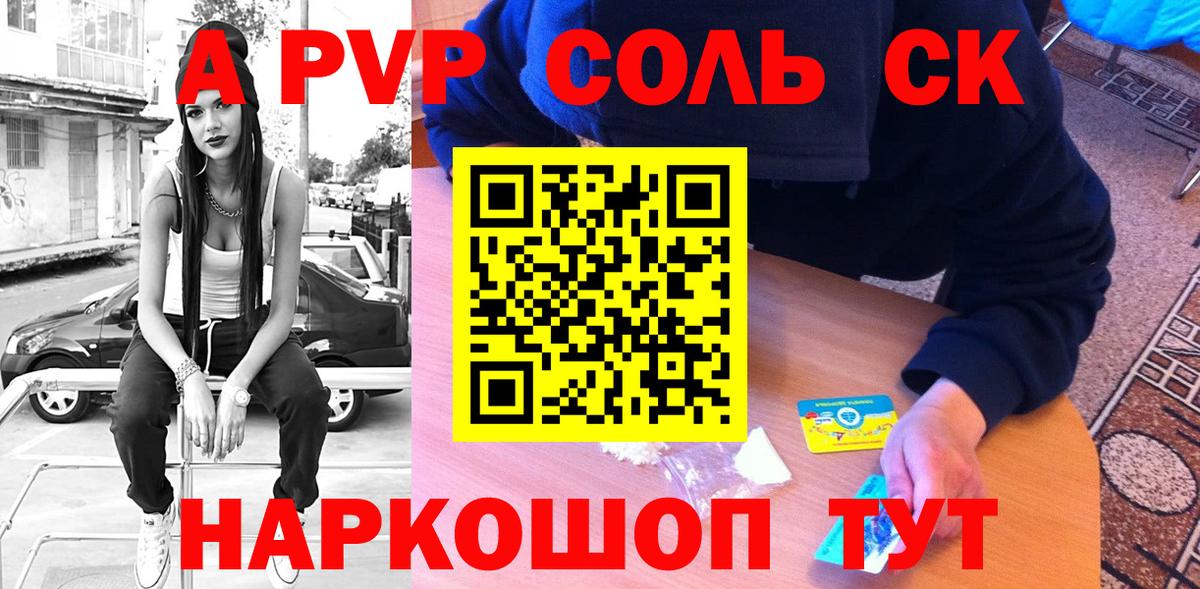 Alpha PVP Crystall  A PVP СК  продажа наркотиков  Вход с VPN  Губкинский 
