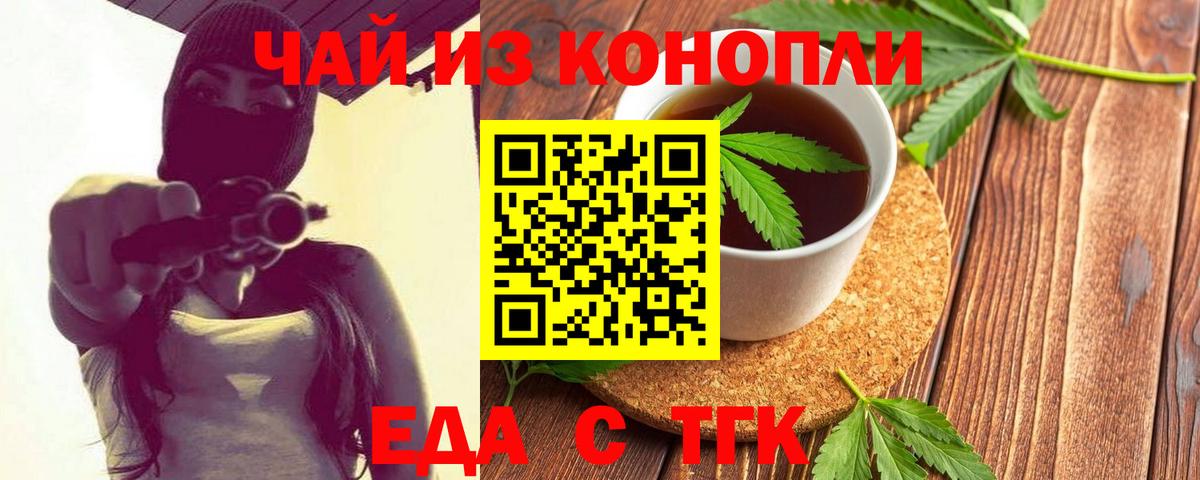 Губкинский  Еда ТГК конопля  Вход с VPN 