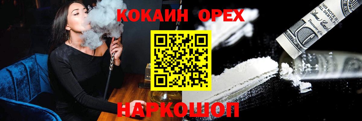 Губкинский  КОКАИН Columbia  Вход с VPN  КОКАИН Колумбийский 