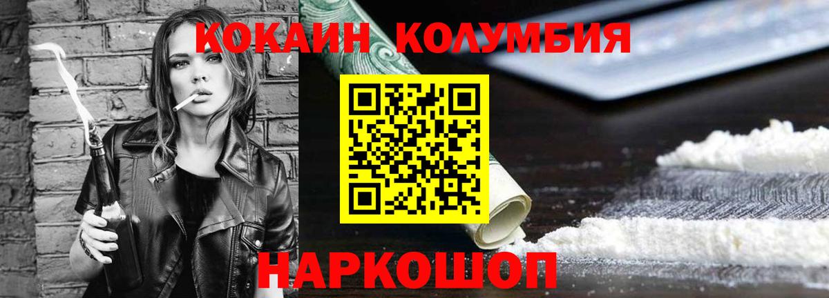 КОКАИН Перу Губкинский