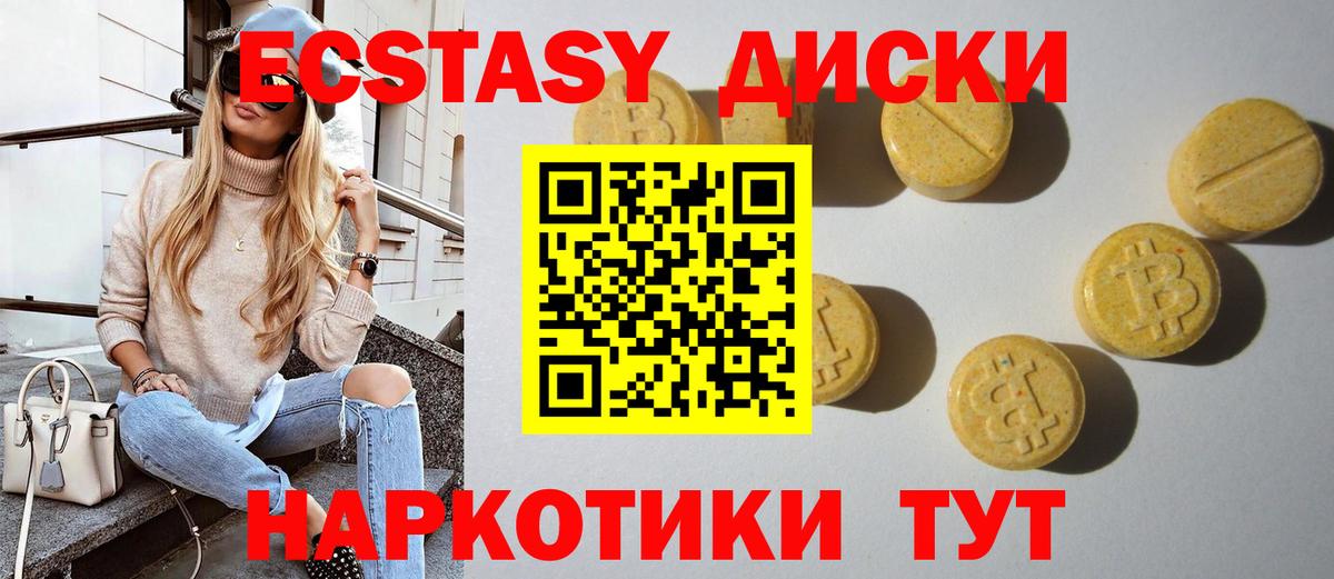 Губкинский  Ecstasy ешки  ЭКСТАЗИ 280мг  Вход с VPN 