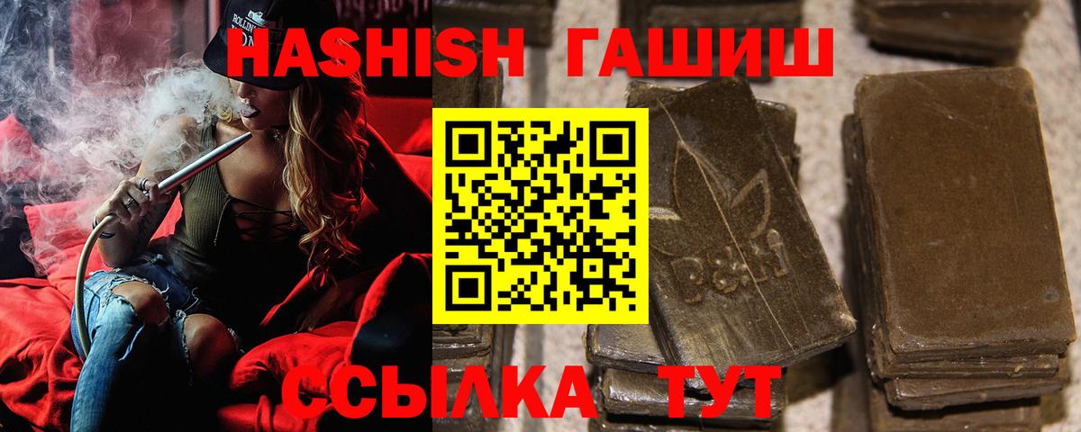 Губкинский  ГАШИШ  ГАШ AMNESIA HAZE  Вход с VPN  Гашиш Premium 