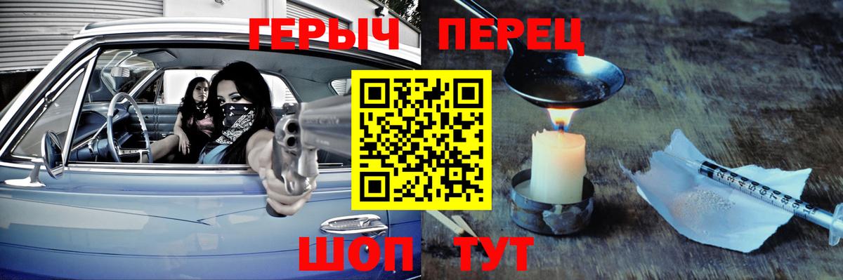 Героин хмурый Губкинский