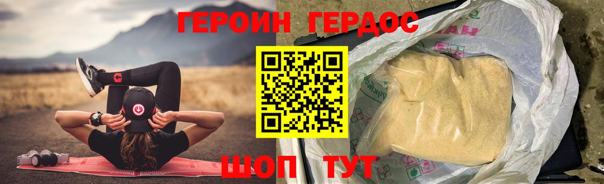 Героин  Вход с VPN  Губкинский  Героин белый 