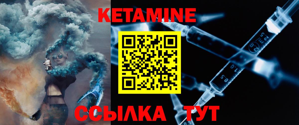 Кетамин VHQ  Вход с VPN  Кетамин VHQ  Губкинский 