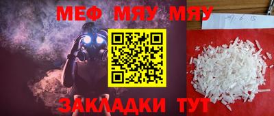 меф VHQ Балаково