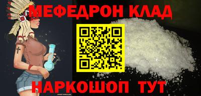 меф VHQ Балаково