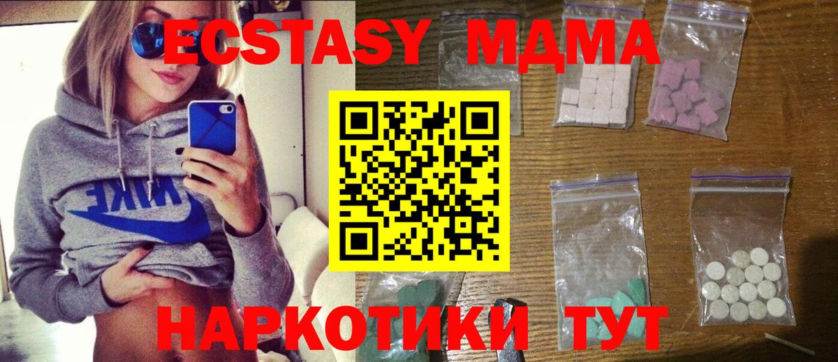МДМА Molly  Вход с VPN  Губкинский  МДМА молли 
