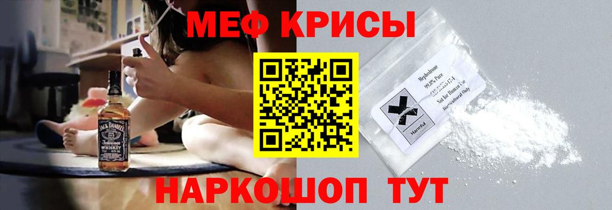 Меф VHQ  Вход с VPN  Меф  Губкинский 