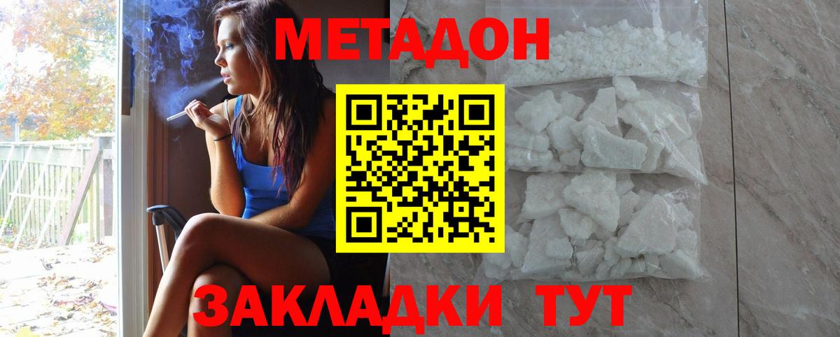 сайты даркнета состав  Вход с VPN  Губкинский  Метадон methadone 