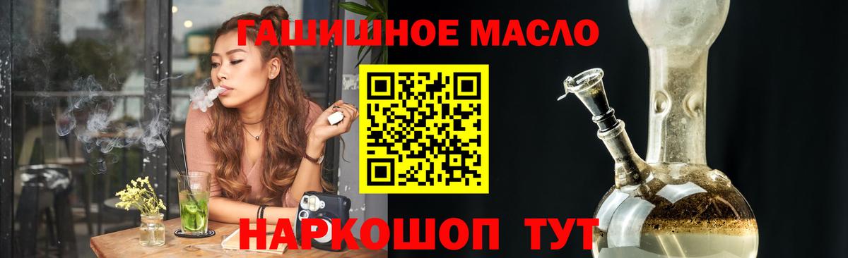 Дистиллят ТГК THC oil  Вход с VPN  Губкинский 